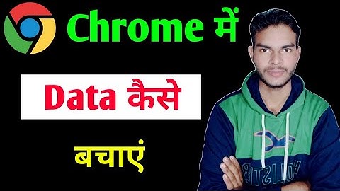 Chrome browser me data Kaise bachaye | how to save data in google chrome | data saver setting