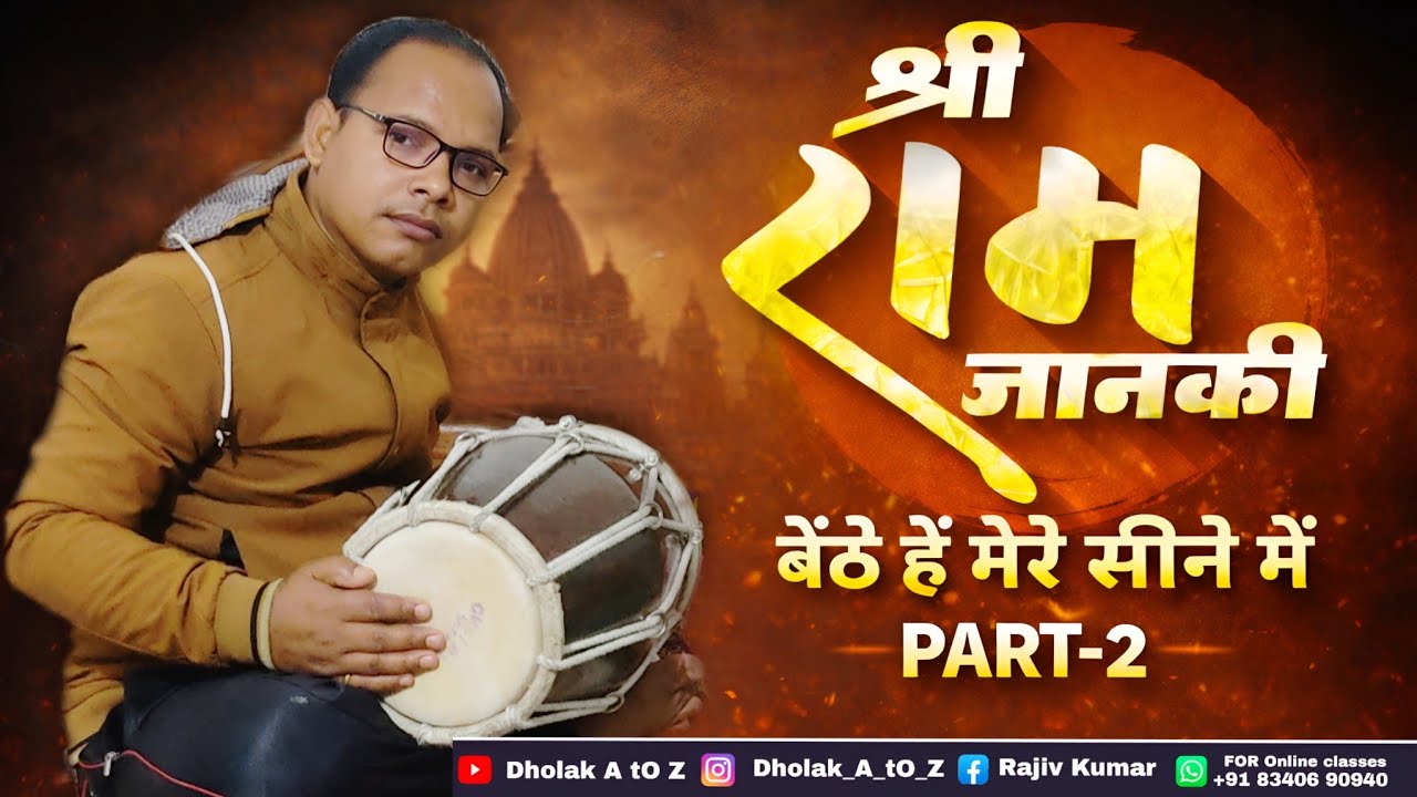 Shri Ram Janaki Bhajan Dholak Part 2 | Full Long Video Tutorial,