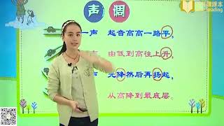 《汉语拼音 a o e（一）》小学语文一年级上册课文教学