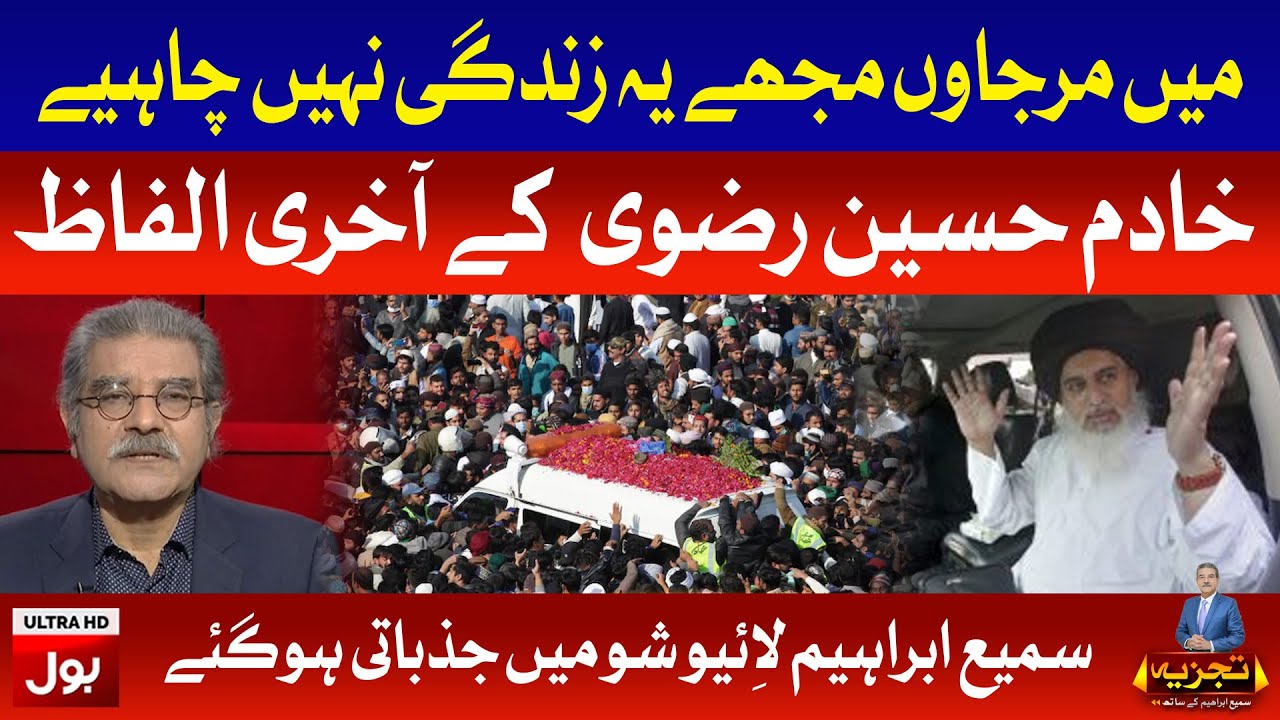 Sami Ibrahim Emotional in Live Show | Tajzia