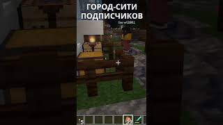 МАЙНКРАФТ СЕРВЕР СТРОИМ ГОРОД-СИТИ ПОДПИСЧИКОВ! Wezmoncraft #майнкрафт #minecraft #выживание #город