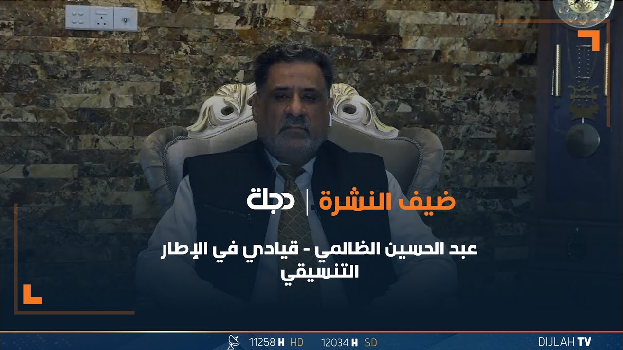 عبد الحسين الظالمي: السن القانوني هو السبب وراء استبعاد المرشح