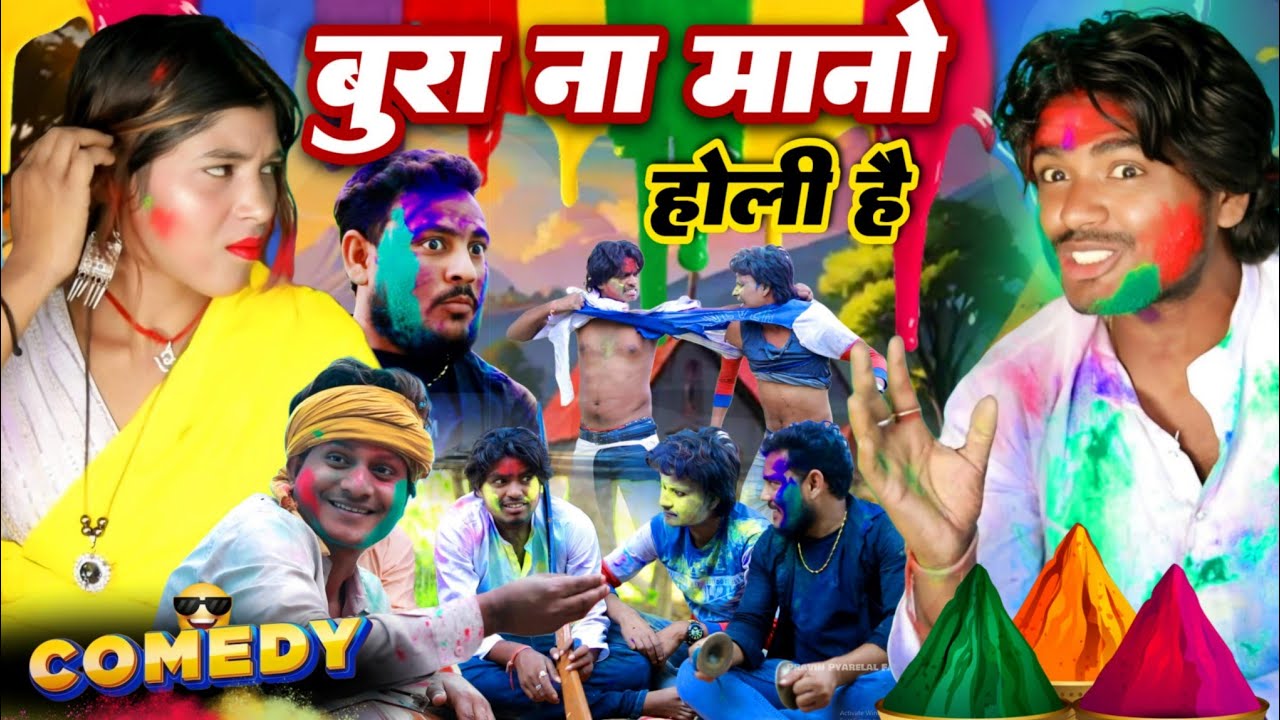 बुरा ना मानो होली है - Bura Na Mono Holi Hai - Pravin Pyarelal Fans - Holi Comedy Video 2025