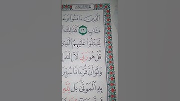 ما معنى كلمه "مئاب"#سورة #الرعد