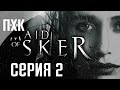 Maid of Sker. Прохождение 2.