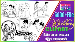 5600+ Wedding Clipart Free Download (1GB File)| Wedding Clipart Png Free Download 2023 Jana Computer