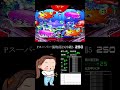 海物語 パチンコ それでもしたい！Pスーパー海物語IN沖縄5（沖海5）＃海物語 #沖海5 ＃パチンコ実践 ＃パーラーあげ実 #実機配信