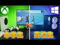 【どっちが強い?】キッズたちの最強すぎるゲーム環境を比べてタイマンさせてみたWWWWW