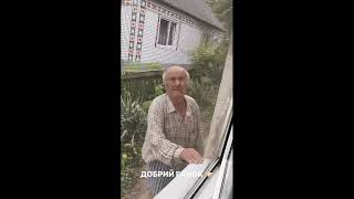 картинка: Дід Толя Добрий ранок