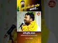 सब बकरे की गर्दन काटते हैं..#hindu #sanatandharma #trendingshorts #video