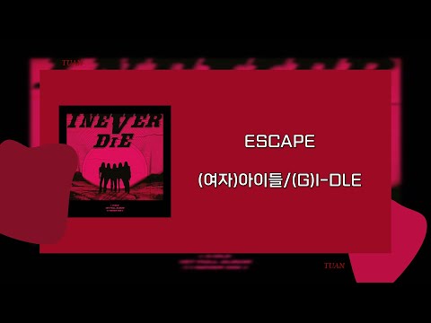 [韓繁中字] ESCAPE - (여자)아이들/(G)I-DLE