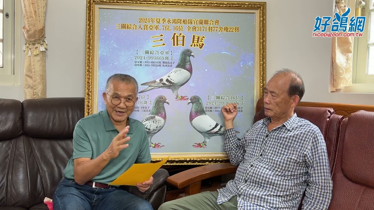 宜蘭許銘財伯馬黃金家族(2)