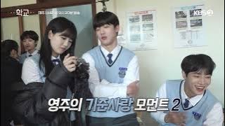 [ENG] School 2021 - Episode 1&2 Making Behind