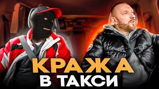 видео: Псевдобизнисмен вошел в доверие и ограбил таксиста картинка: Псевдобизнисмен вошел в доверие и ограбил таксиста