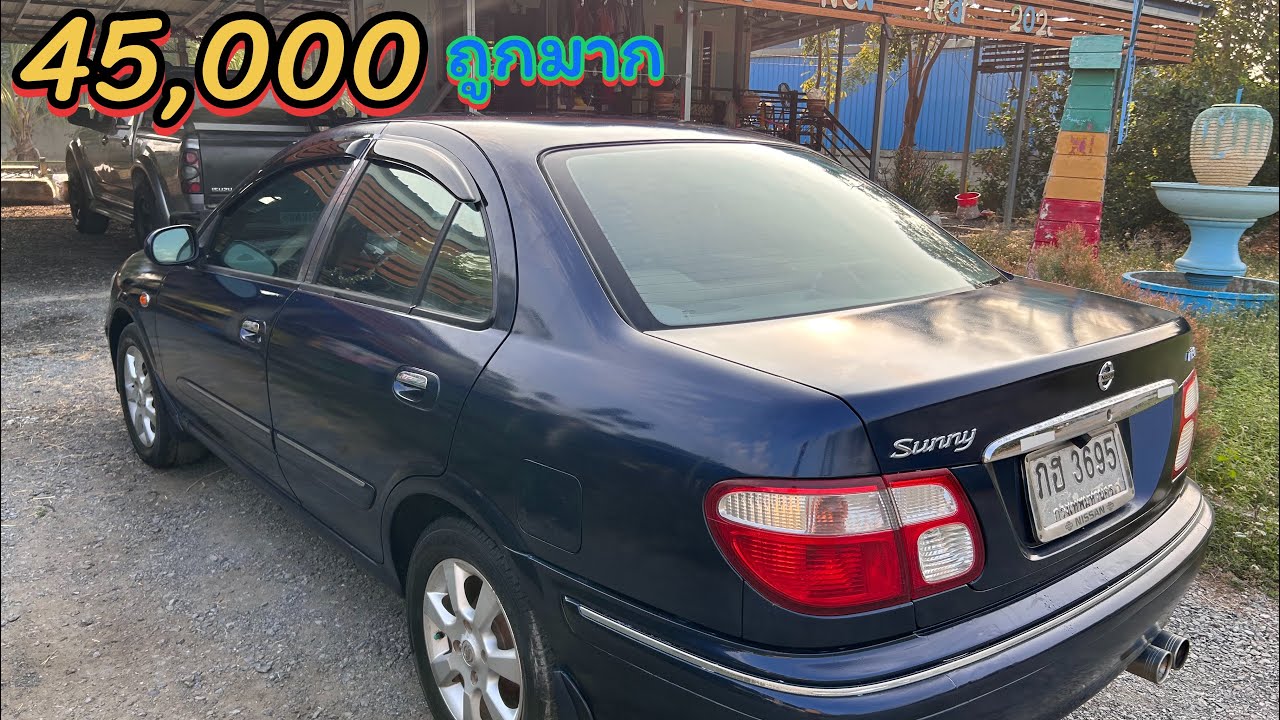 ห๊ะ ! Nissan sunny Neo ปี2001เกียร์ m/t เครื่อง1.6cc เสนอเพียง 45,000 เท่านั้น ไปชม.