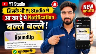 YouTube Creator Roundup New Update 2026 😍 Monthly Creator Roundup Youtube Studio App 🥰 Round up