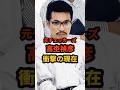 祝️17万再生🌸元チェッカーズ 高杢禎彦 衝撃の現在 #芸能人 #チェッカーズ #昭和