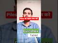 Dulcoflex tablet laxative #pharmcist #medical #trending #skincare #piles #doctor #constipation #reel