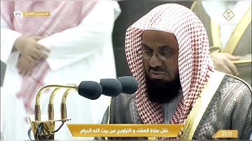 ليلة مميزة أبدع فيها شيخنا د. سعود الشريم من سورة الاسراء (53) إلى الكهف (26) | ليلة 20 رمضان 1442هـ