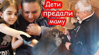 VLOG Дети предали свою маму