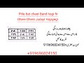 Phle Bat cheet Band hogi Fir Dhere Dhere Judayi Hojayegi || Nafarat ka powerful Amal ||