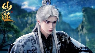 Download Lagu 仙逆 EP123丨【仙逆】Renegade Immortal MP3