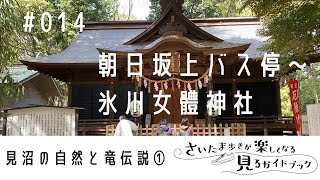 【中古】 見沼田んぼの景観学 龍のいる原風景の保全・再生/古今書院/宇杉和夫 見沼田んぼの景観学 龍のいる原風景の保全・再生 : 宇杉和夫