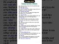 12 नवंबर करेंट अफेयर्स 2025 ll Today Current Affairs ll Daily Current Affairs ll#currentaffairs#gk