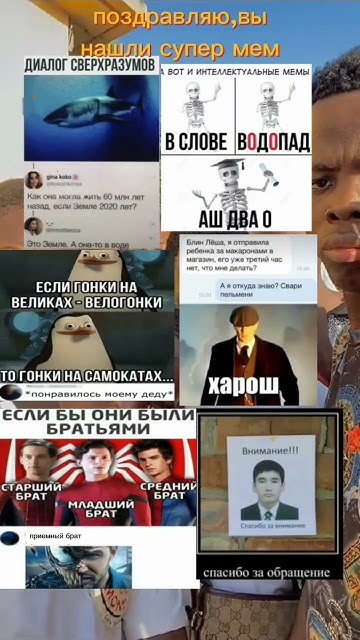 супер мем №1 #мем #мемы #новыйгод - YouTube