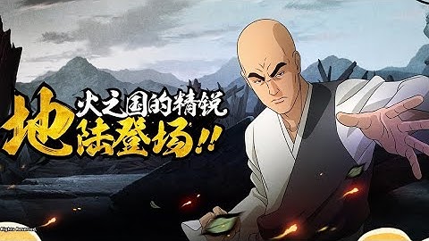 Chiriku Rank A [ Monk Ninja of Fire ] | Naruto Mobile Tencent | Zeygamming Official KH