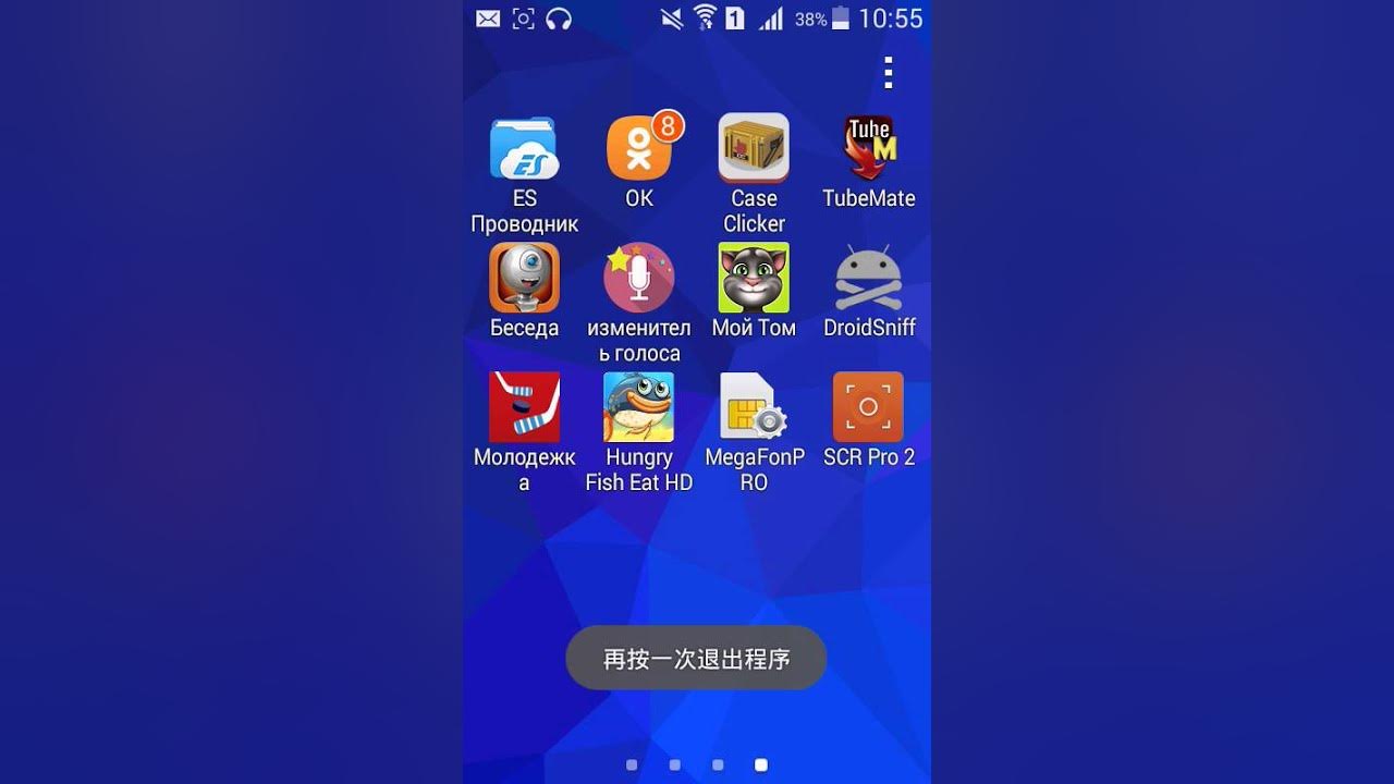 Baidu андроид