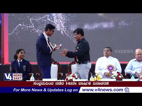 St Aloysius High School, Mangalore || 141st  Annual Day Celebration