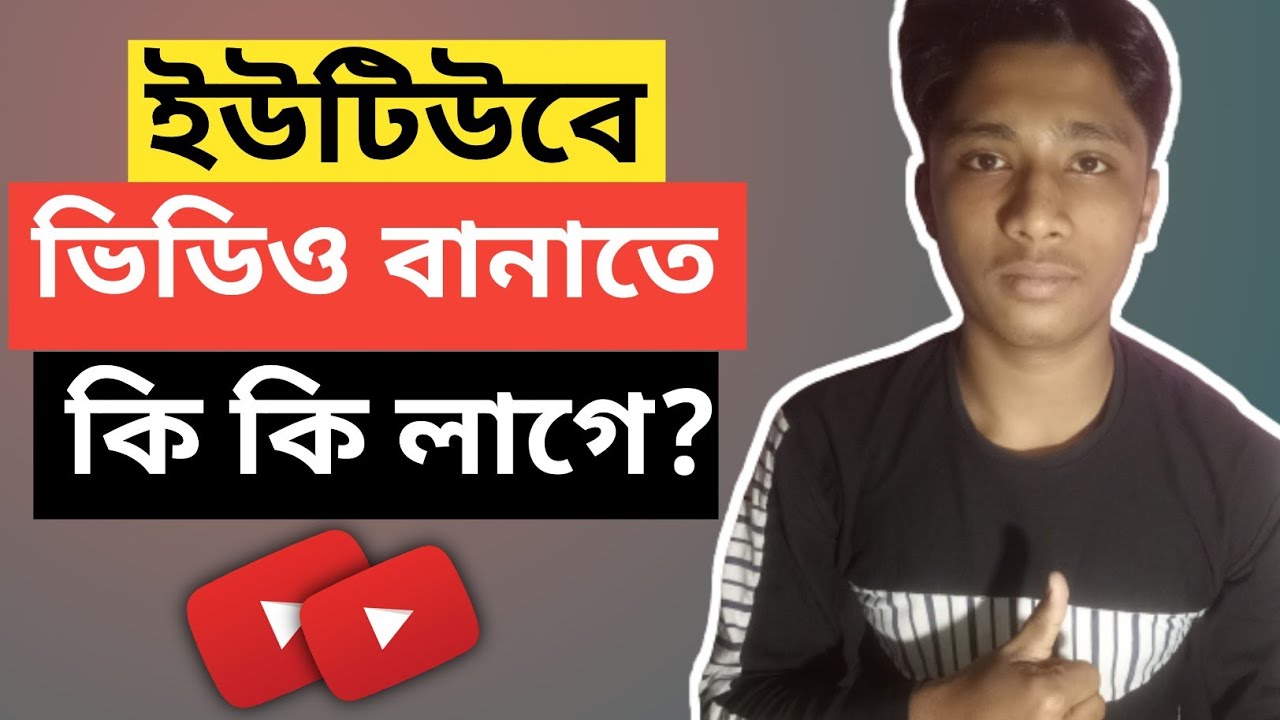  what you need to make youtube videos