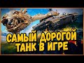 ЗОЛОТОЙ WZ-111 Qilin - САМАЯ БЕСПОЛЕЗНАЯ ПОКУПКА В ИГРЕ -  World of Tanks Приколы