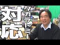 【神対応】自社商品への自信ある愛-店長、タカラトミーを語る-