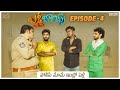 Basti Boys Web Series- Episode - 4- Naga Babu Konidela