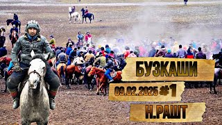 картинка: БУЗКАШИ Н.РАШТ Ш.НАВОБОД (КИСМИ 1)09.02.2025