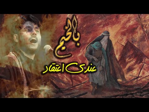 بلخيم  الرادود مرتضى حرب محرم  ه