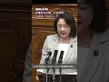 ギフト疑惑には明確なる説明を 参議院本会議 2026 2 26 公明党竹谷とし子