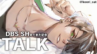 【雑談】深夜TALK【荒咬オウガ/ホロスターズ】