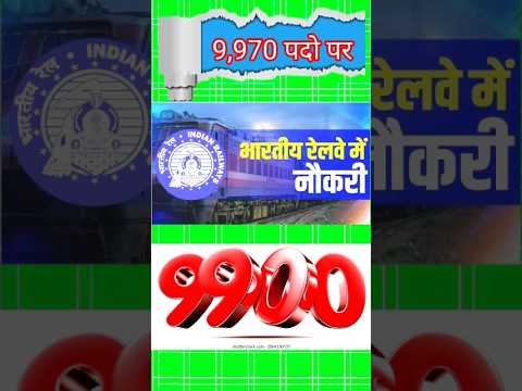 Railway ALP New