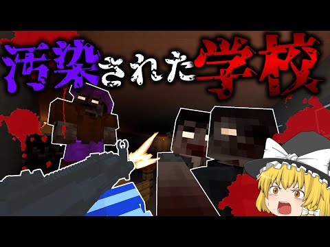 【マイクラマルチ】戦慄の登校日。「ラグーンシティ脱出作戦」＃５【ゆっくり実況】
