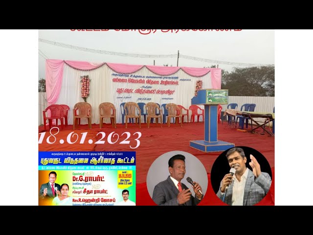 Deliverance Convention Meeting - Mosur 2023|| Rev.Hendry Joseph - Official class=
