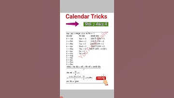 जादुई तरीके से Calendar tricks 😱Reasoning Tricks🔥Maths tricks🔥Tricks by Amit sir, #shorts#viralvideo