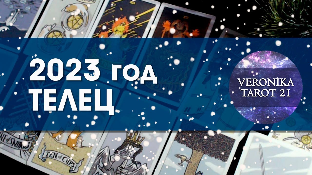 Гороскоп На 2023 Весы Бесплатно