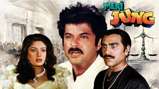 Anil Kapoor Best Lawyer BLOCKBUSTER Bollywood Movies 4k Meri Jung 1985 - Amrish Puri Adalat Movie