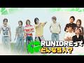 RUNIDRE特別番組『RUNIDREってどんな5人?』