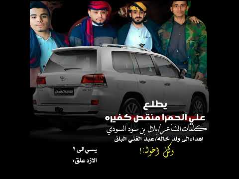 حالات واتس كلمات الشاعر بلال بن سود السودي