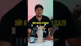 Смогут ли испанцы отличить русское вино от испанского? 😜🍷 #испания #россия #иностранцы #виноделие