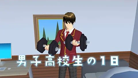 サクシミュ 片想いをしている高校生の1日に密着 そしたらまさかの発展が サクラスクールシミュレーター Mp3